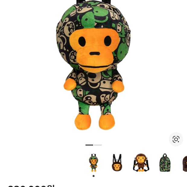 베이프 베이비 마일로 플러시 백팩 그린