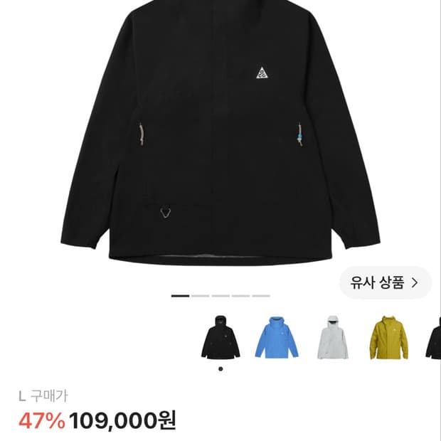 [L] 나이키 ACG 스톰핏 ADV 케스케이드 레인 자켓 블랙
