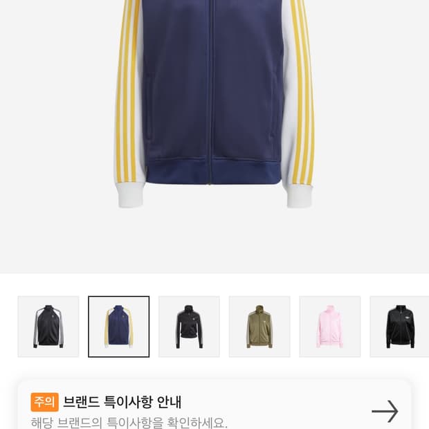 아디다스SST트랙탑 다크블루
