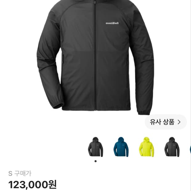 몽벨 ul스트레치 윈드 후드