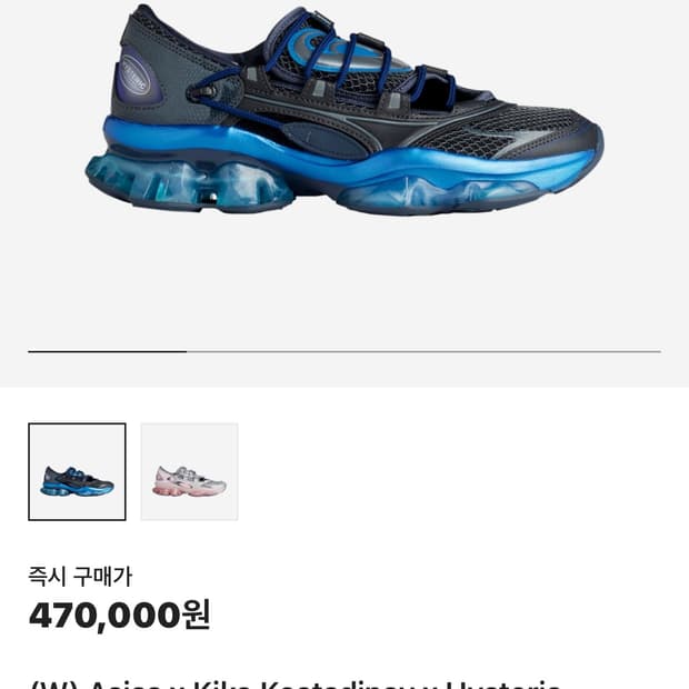 아식스 키코코스타디노브 헤스테릭글래머 젤퀸텀