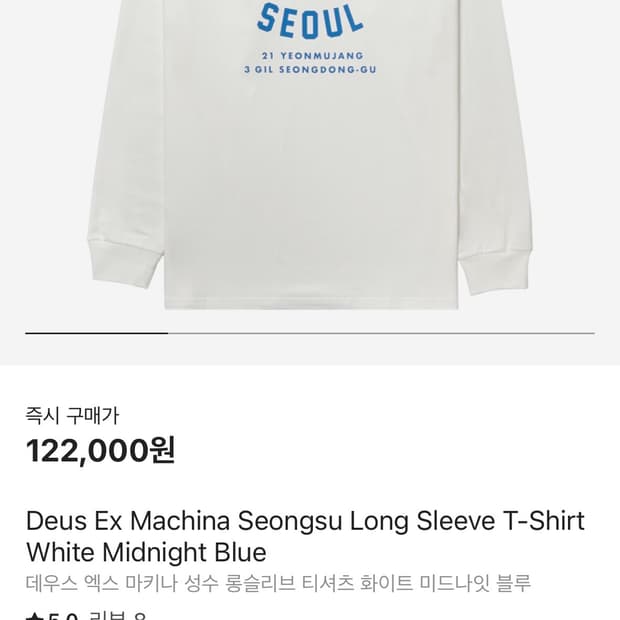 데우스 롱슬리브 L