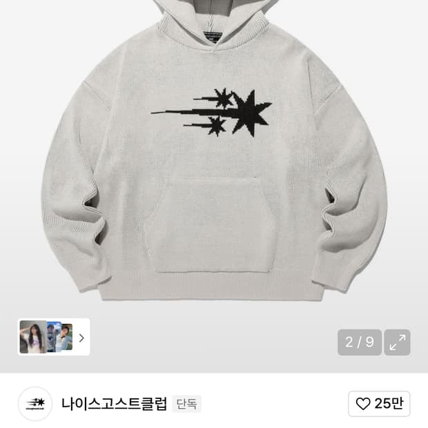 나이스고스트클럽 3STARS 로고 니트 후드 아이보리