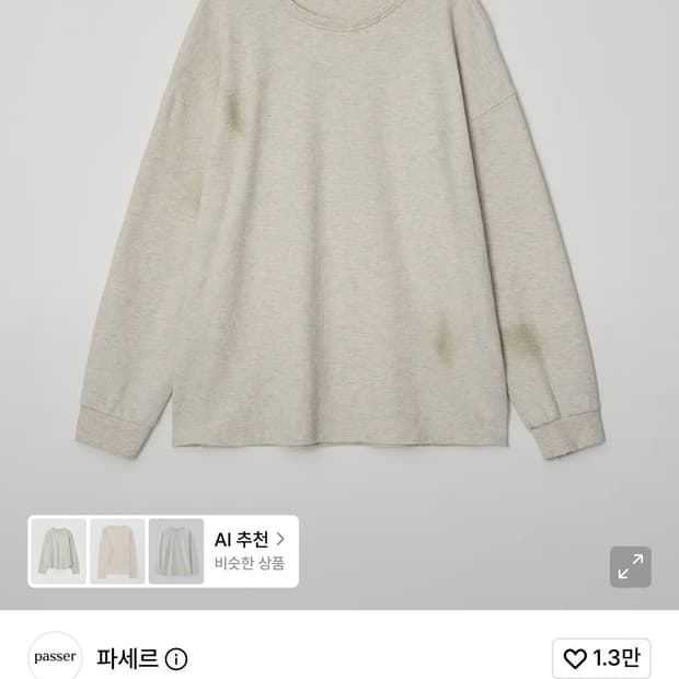 파세르 데미지드 와플 롱슬리브 오트밀 M