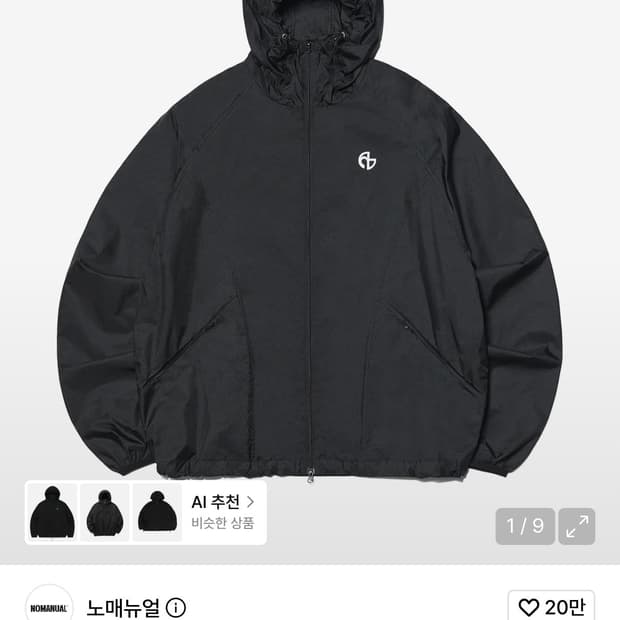 노매뉴얼 트랜스루센트 후디드 자켓 블랙 바람막이