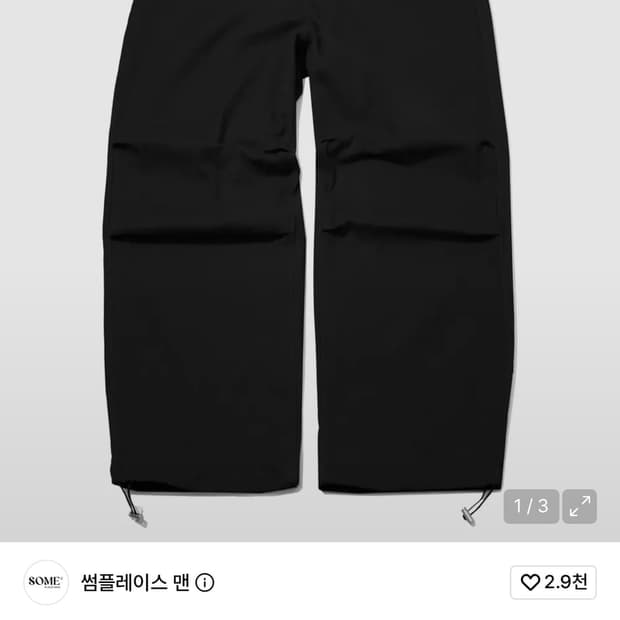 썸플레이스 팬츠