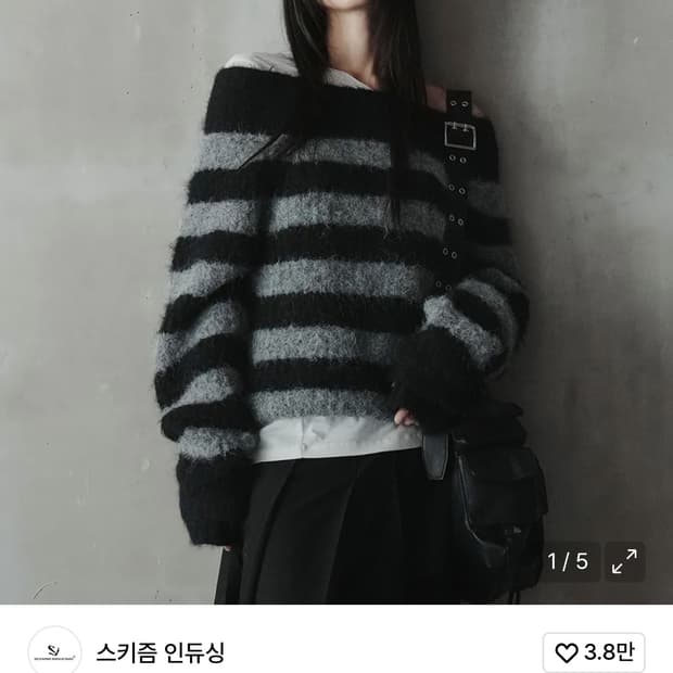 스키즘 인듀싱 니트 구합니다