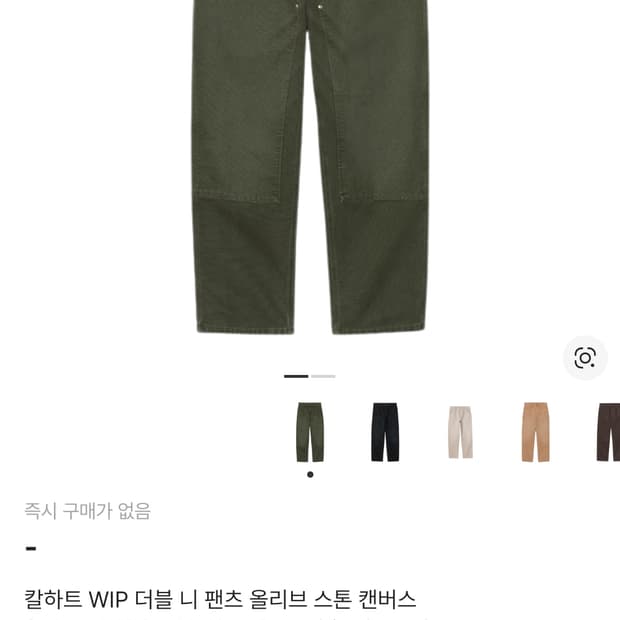 칼하트윕 더블니 올리브 32