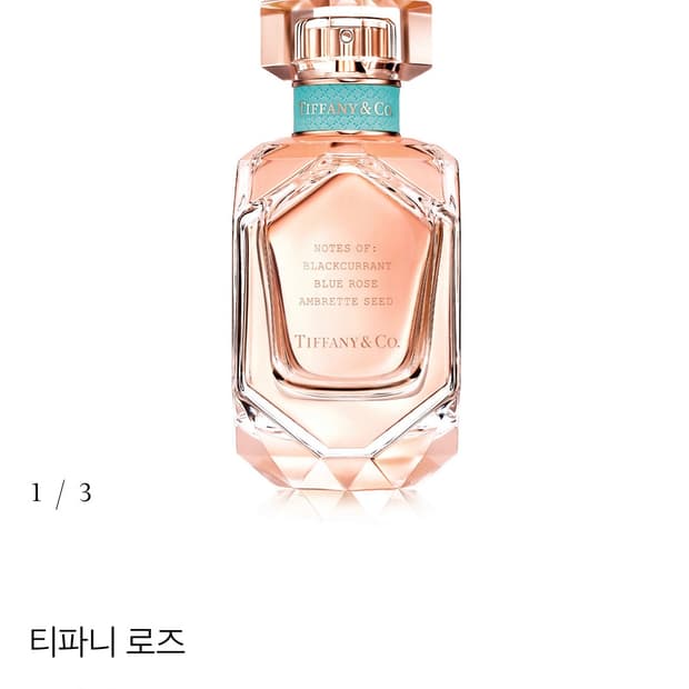 [백화점국문]티파니 50ml 로즈골드 오드퍼퓸 향수 티파니앤코