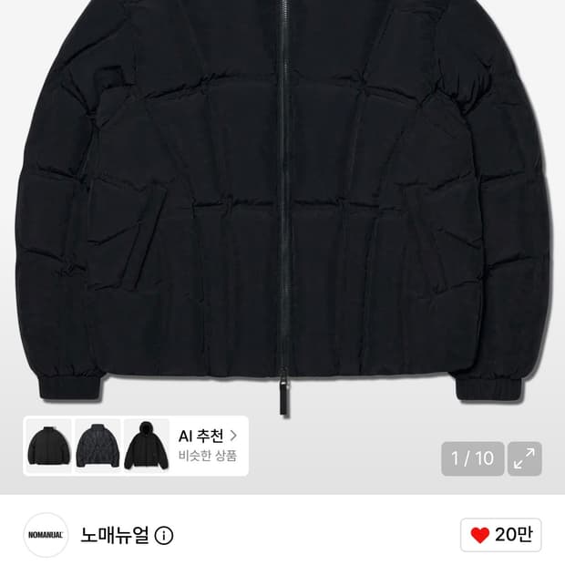 노메뉴얼 CURVE DOWN JACKET M 패딩