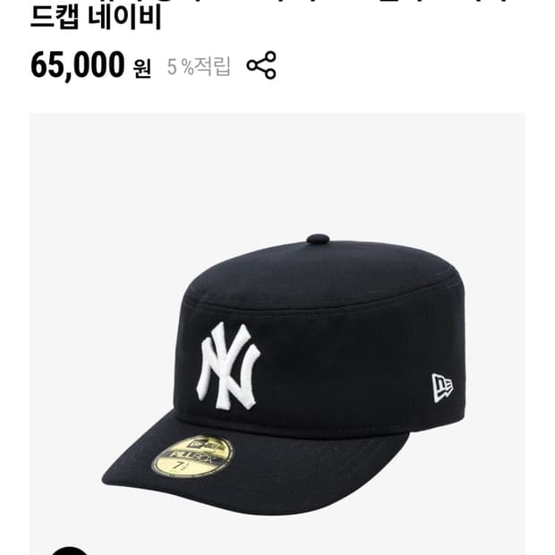 MLB 뉴욕 양키스 프리 커브드 필박스 피티드캡 네이비 7