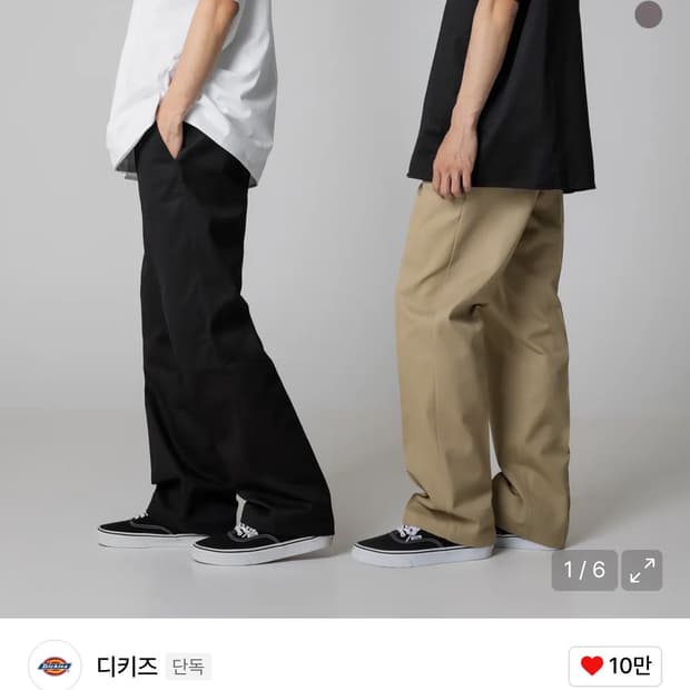 디키즈 874 블랙 32사이즈