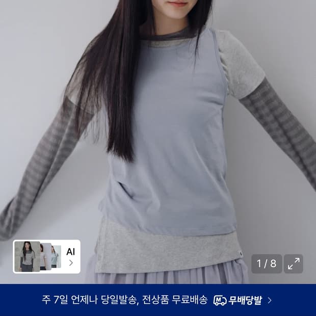 오헤시오 투웨이 레이어드 티셔츠 / 정가 88,000
