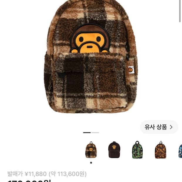 베이프 베이비 마일로 미니 백팩 베이지
