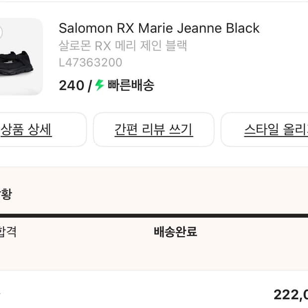 salomon rx메리제인