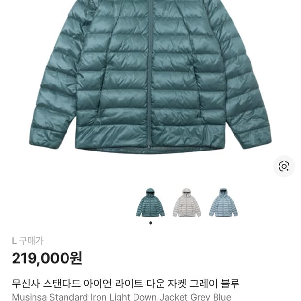 무신사 스탠다드 아이언 라이트 다운 자켓 그레이 블루L