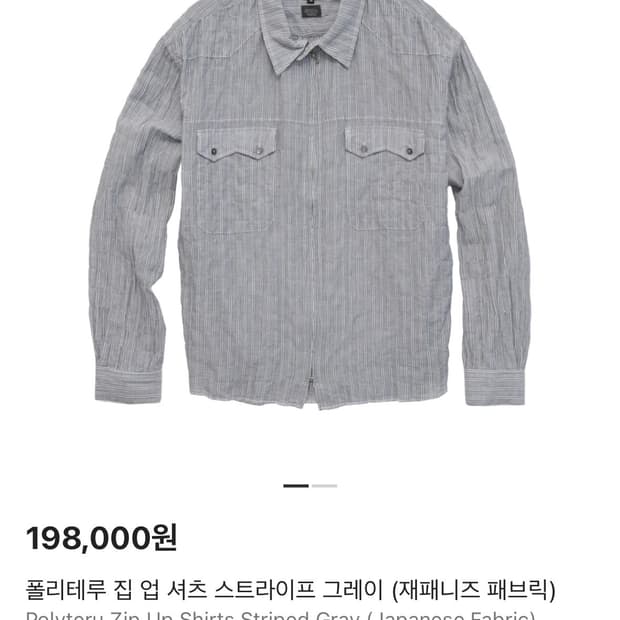 [3] 폴리테루 집업셔츠 스트라이프 그레이 판매