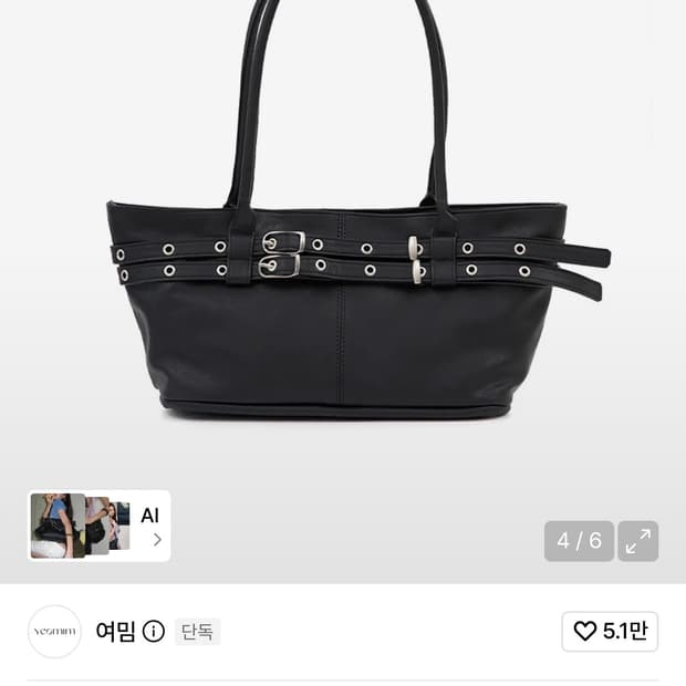 여밈 mini belted boat bag (black)