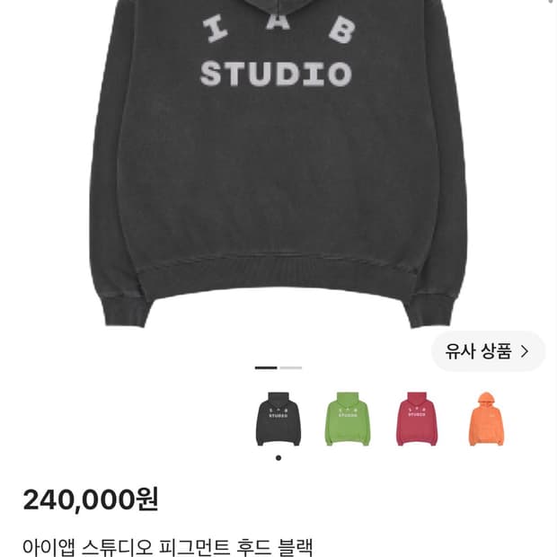 아이앱 스튜디오 피그먼트 후드 블랙 L