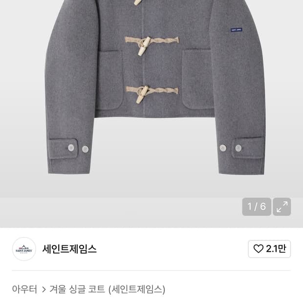 세인트제임스 크루아상 코트