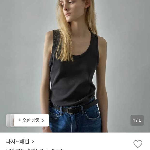 파사드패턴 U넥 코튼 슬리브리스 챠콜 S