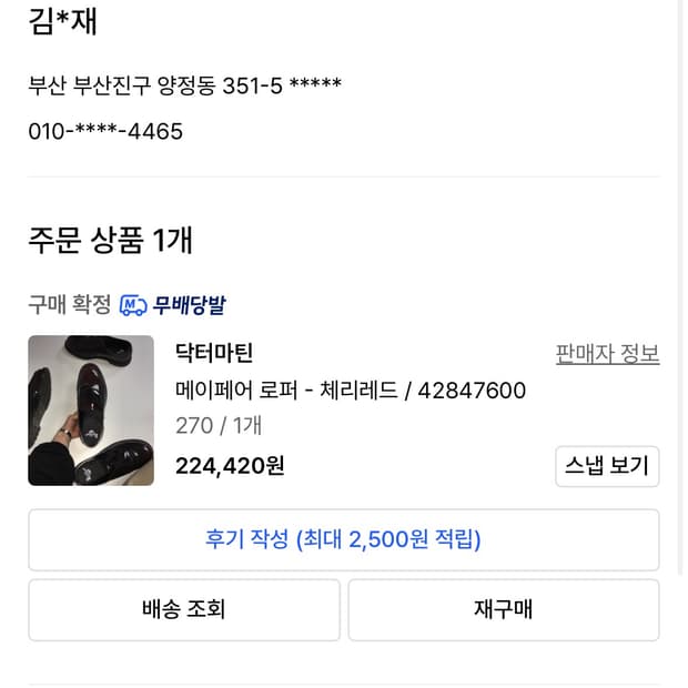 닥터마틴 메이페어 로퍼 체리레드 270