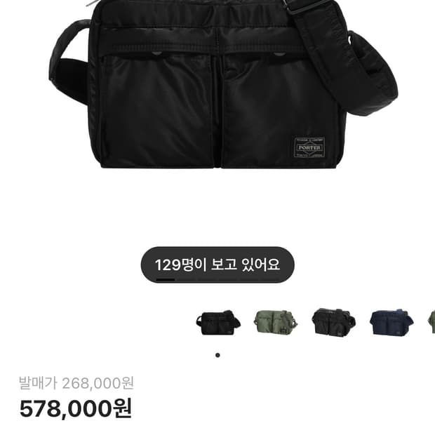 포터 탱커 숄더백 스몰 블랙