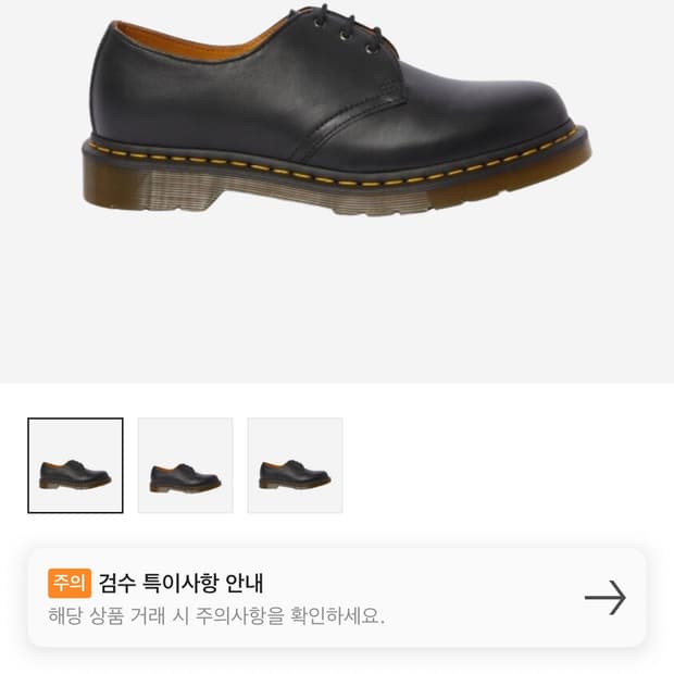 닥터마틴 1461 나파 블랙 Uk8 1회착