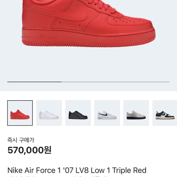 [270] 에어포스 로우 트리플레드