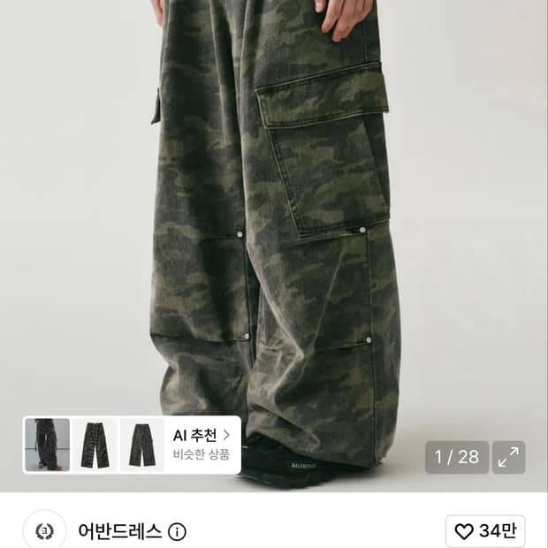 어반드레스 Side Big Cargo Pants CAMO