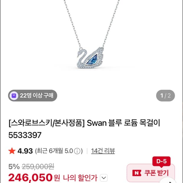 스와로브스키 목걸이