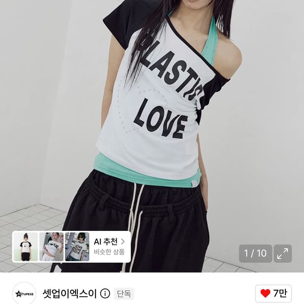 셋업이엑스이 P/L RAGLAN TOP plastic love
