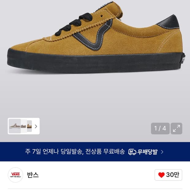 반스 스포츠 로우