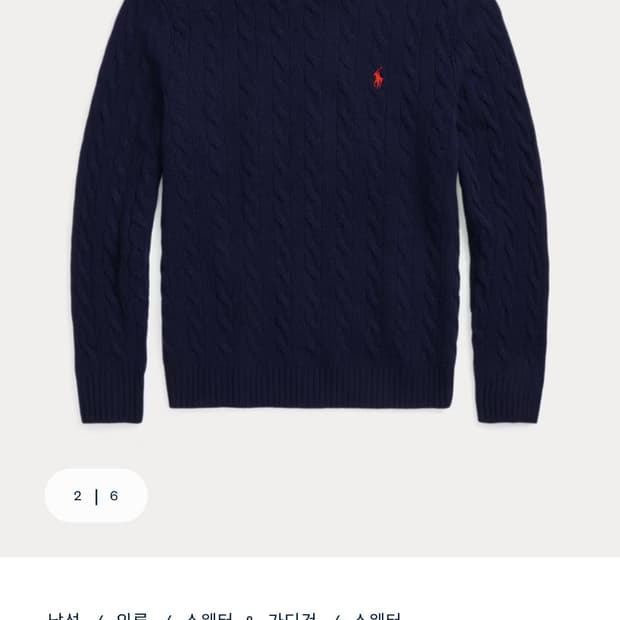 [M] 폴로 울 캐시미어 니트