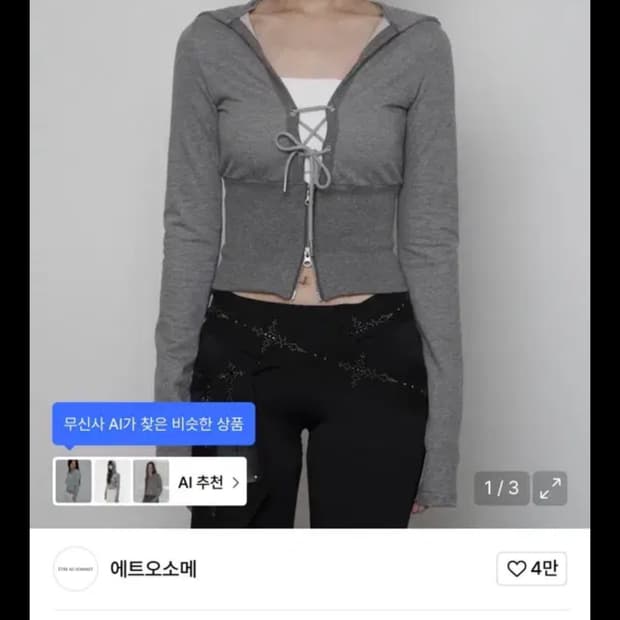 에트오소메 코르셋 후드집업