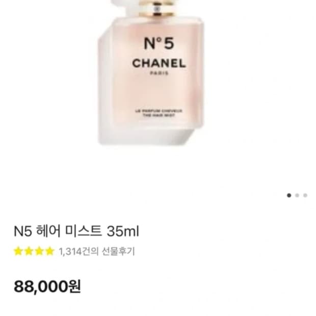샤넬 넘버5 헤너미스트 35ml
