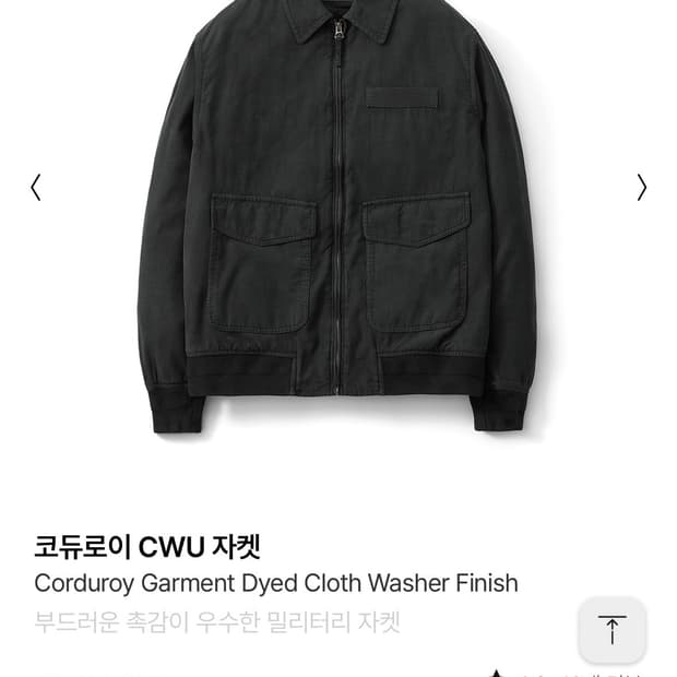 포터리 코듀로이 cwu 자켓 차콜 2사이즈  새상품  