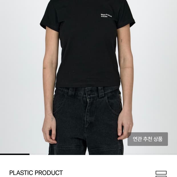 플라스틱프로덕트 Mpa 티셔츠