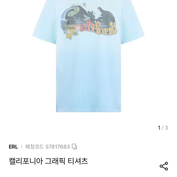 [L] ERL 이알엘 캘리포니아 그라데이션 반팔 티셔츠