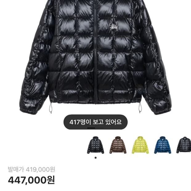 [새제품] 스투시 미드웨이트 후디 푸퍼 자켓 블랙 XL