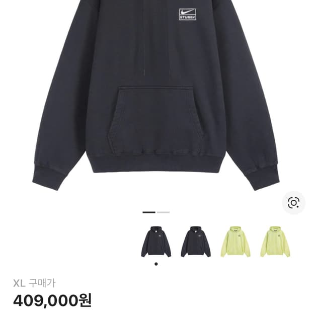 나이키 스투시 NRG 워시드 풀오버 후드 블랙 DN4028-010 XL