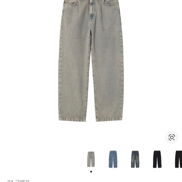 칼하트 WIP 랜든 팬츠 블루 레더 가먼트 다이드 31