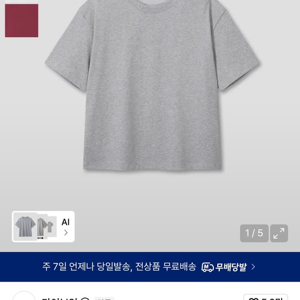 다이브인 세미 크롭 멜란지 그레이 반팔 0사이즈