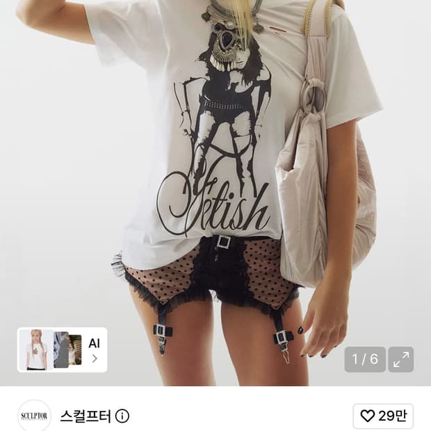 SCULPTOR Distressed Muse Tee White