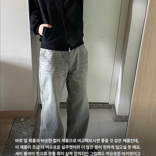 ETCE Kendrick semi flare denim