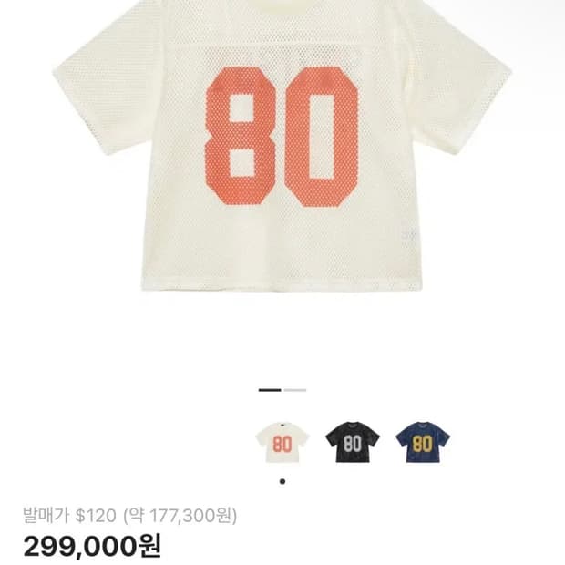 스투시 팀 저지 80
