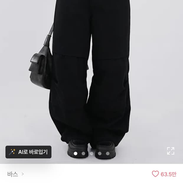 Ootj 바지