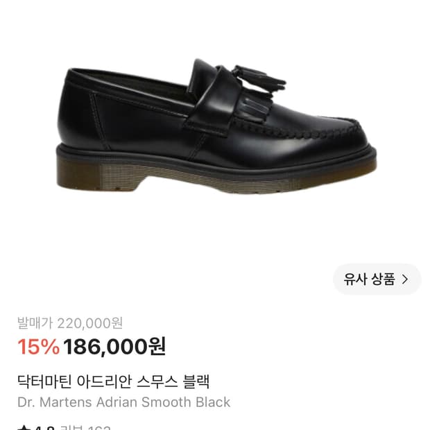 (구매) 닥터마틴 아드리안 스무스나 옐로우 스티치 구매해요