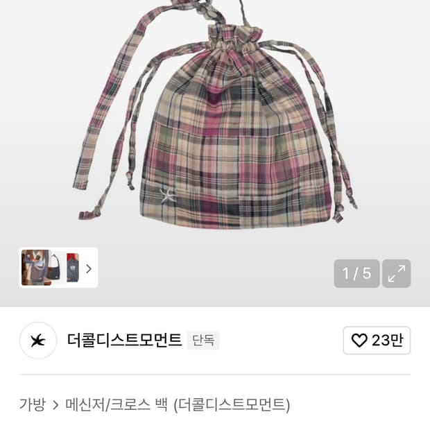 더콜디스트모먼트 가방  tcm vintage check pouch bag