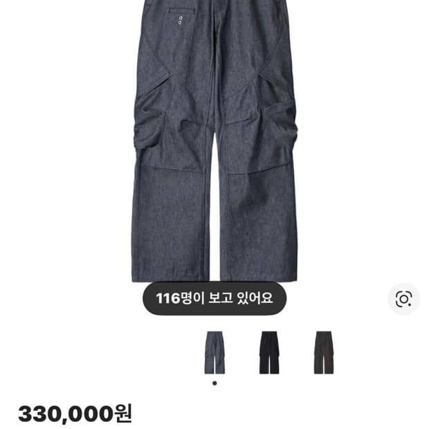 이그노타 코어 14 쉘 카고 팬츠 인디고